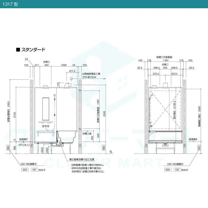 クリナップ Cleanup システムバスルーム ラクヴィア rakuvia：1317型 基本プラン 戸建て用