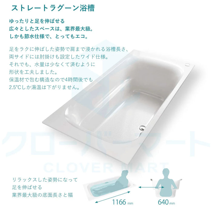 クリナップ Cleanup システムバスルーム ラクヴィア rakuvia：1717型 基本プラン 戸建て用