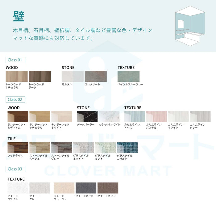 クリナップ Cleanup システムバスルーム ラクヴィア rakuvia：1616型 基本プラン 戸建て用