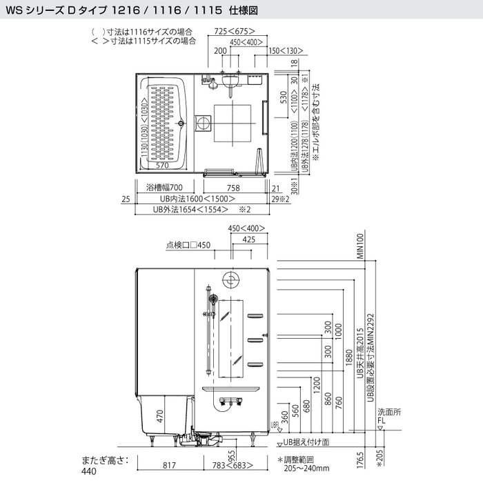 TOTO システムバスルーム マンションリモデルバスルーム：WSシリーズ Dタイプ 1116サイズ 基本仕様 マンションリモデル用