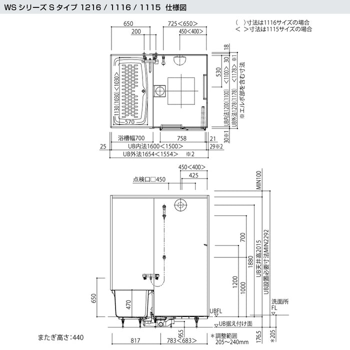 TOTO システムバスルーム マンションリモデルバスルーム：WSシリーズ Sタイプ 1115サイズ 基本仕様 マンションリモデル用