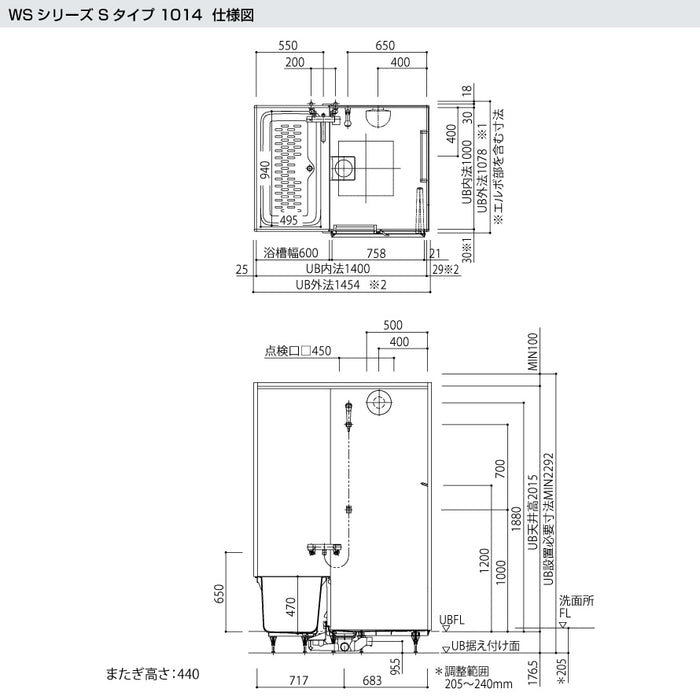 TOTO システムバスルーム マンションリモデルバスルーム：WSシリーズ Sタイプ 1014サイズ 基本仕様 マンションリモデル用