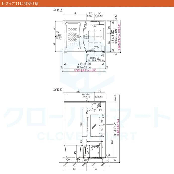 リクシル LIXIL システムバスルーム リノビオフィット [RENOBIO Fit] Nタイプ 標準仕様 マンション用