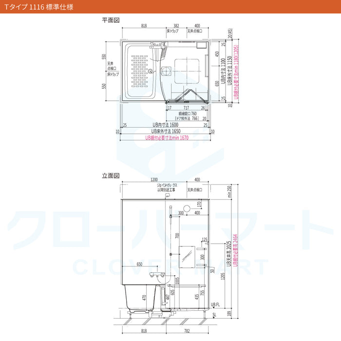 リクシル LIXIL システムバスルーム リノビオフィット [RENOBIO Fit] Tタイプ 標準仕様 マンション用