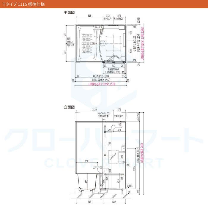 リクシル LIXIL システムバスルーム リノビオフィット [RENOBIO Fit] Tタイプ 標準仕様 マンション用