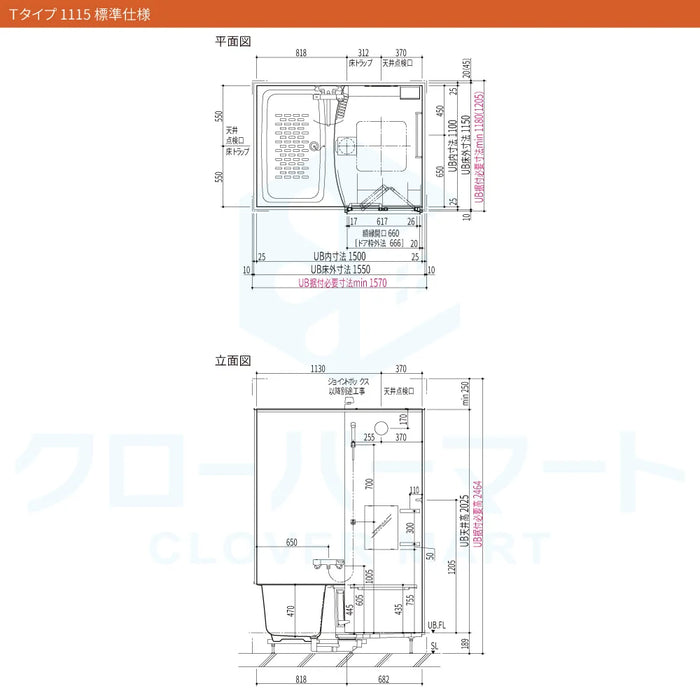 リクシル LIXIL システムバスルーム リノビオフィット [RENOBIO Fit] Tタイプ 1115サイズ 標準仕様 マンション用