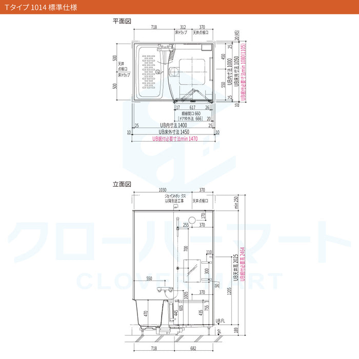 リクシル LIXIL システムバスルーム リノビオフィット [RENOBIO Fit] Tタイプ 標準仕様 マンション用