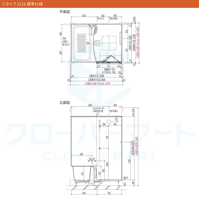 リクシル LIXIL システムバスルーム リノビオフィット [RENOBIO Fit] Cタイプ 標準仕様 マンション用