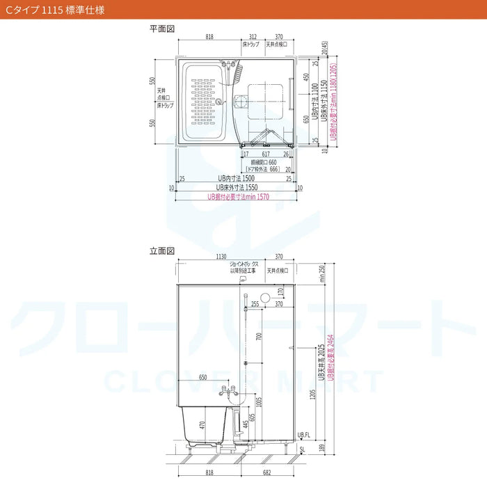 リクシル LIXIL システムバスルーム リノビオフィット [RENOBIO Fit] Cタイプ 標準仕様 マンション用