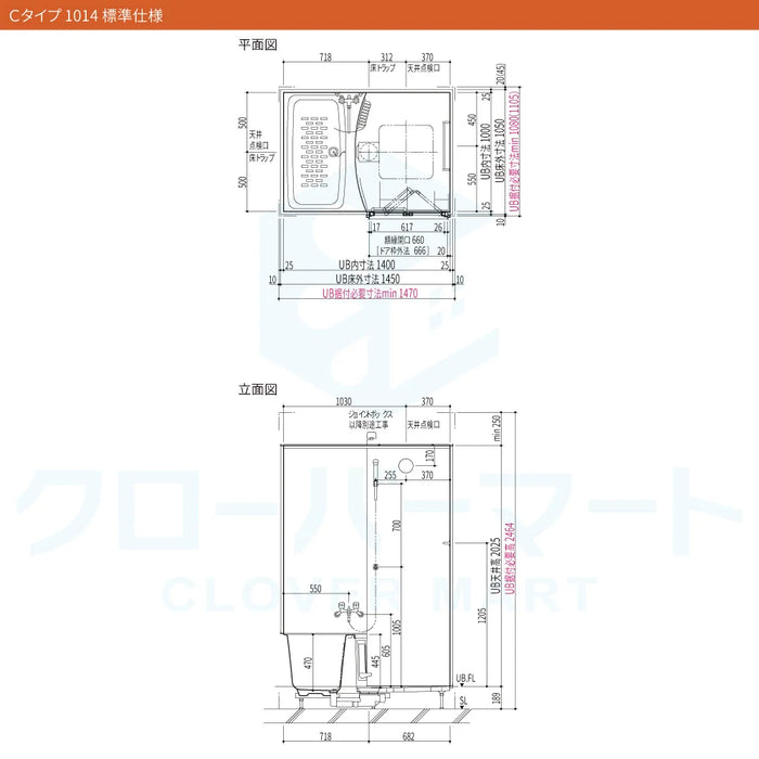 リクシル LIXIL システムバスルーム リノビオフィット [RENOBIO Fit] Cタイプ 標準仕様 マンション用