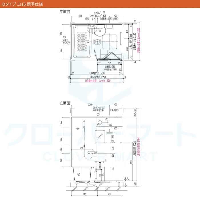 リクシル LIXIL システムバスルーム リノビオフィット [RENOBIO Fit] Bタイプ 標準仕様 マンション用