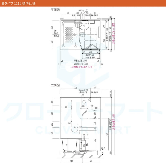 リクシル LIXIL システムバスルーム リノビオフィット [RENOBIO Fit] Bタイプ 標準仕様 マンション用