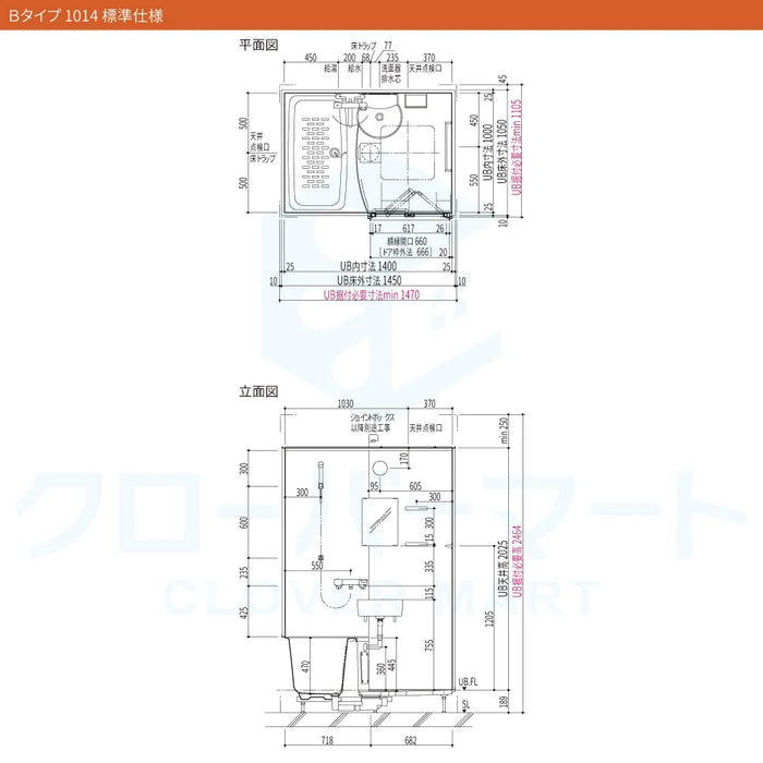 リクシル LIXIL システムバスルーム リノビオフィット [RENOBIO Fit] Bタイプ 1014サイズ 標準仕様 マンション用