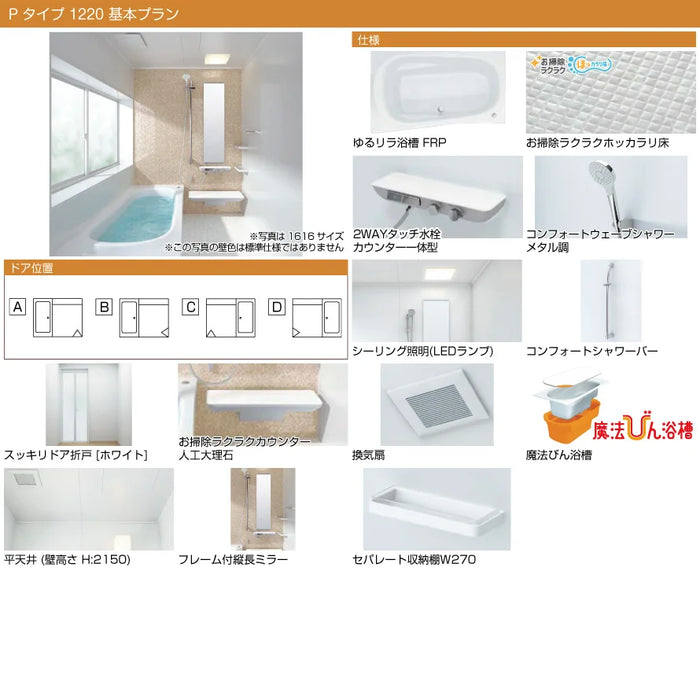 TOTOトートーsazanaサザナ 部材 風呂 お掃除らくらくカウンター 部品 TOTOトートーsazanaサザナ 部材 風呂 お掃除らくらくカウンター 部品