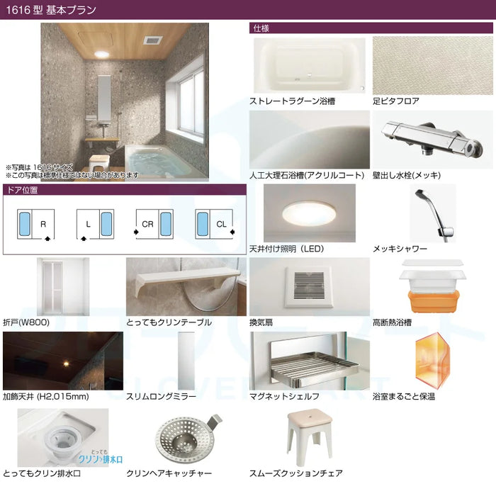 クリナップ セレヴィア 1616型 お風呂の蓋 2枚組 クリナップ クリナップ セレヴィア 1616型 お風呂の蓋 2枚組 クリナップ