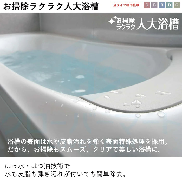 TOTO システムバスルーム シンラ [SYNLA]：Gタイプ 1620サイズ 基本プラン 戸建て用