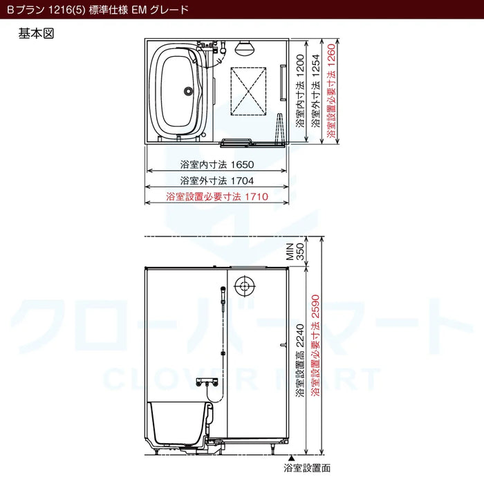 トクラス Toclas ユニットバス ヴィタール[VITAR]：Bプラン 1216(5)サイズ EMグレード 標準仕様 マンションリフォーム用