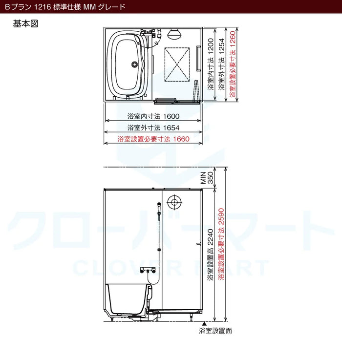 トクラス Toclas ユニットバス ヴィタール[VITAR]：Bプラン 1216サイズ MMグレード 標準仕様 マンションリフォーム用