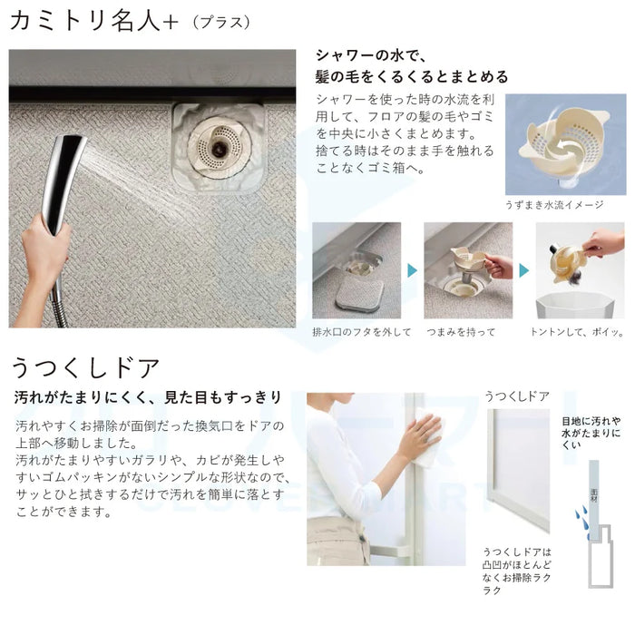 トクラス Toclas システムバス ユーノ[YUNO]：COMFORT LIFE 1618サイズ エルゴタイプ 標準仕様 戸建て用