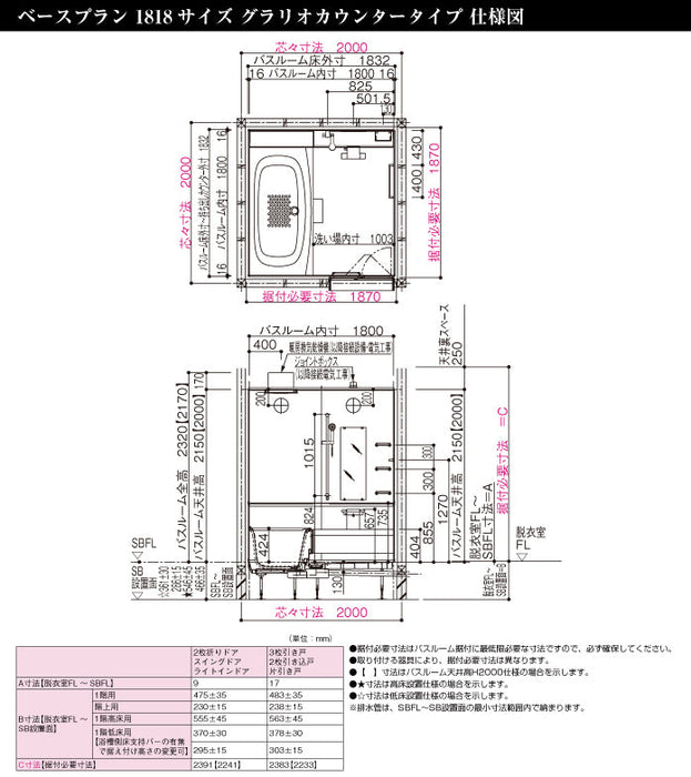 Panasonic 戸建用システムバスルーム L-Classバスルーム ベースプラン 1818サイズ グラリオカウンタータイプ — クローバーマート