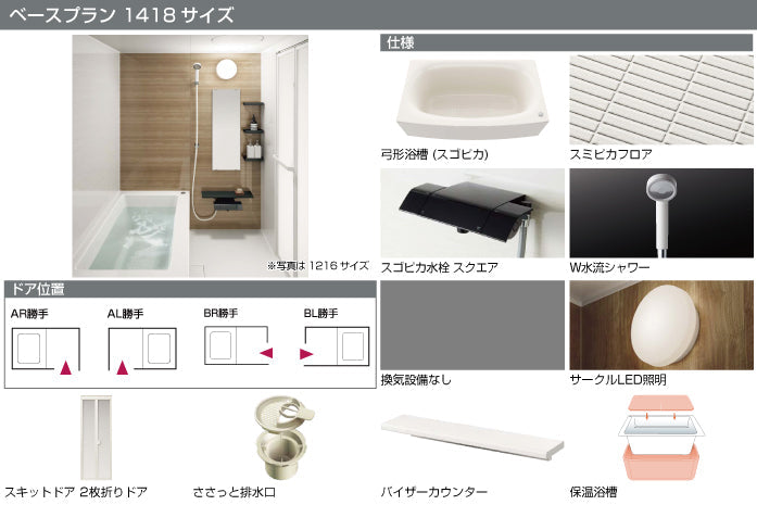 定番から日本未入荷 パナソニックAWE 集合住宅向バスルームMV 標準タイプ 1418サイズ