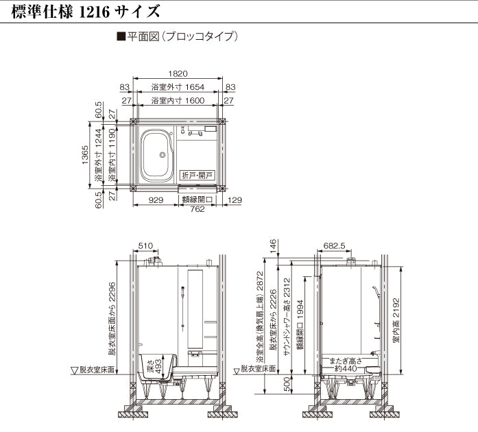 トクラス 戸建て用システムバスルーム ユーノ [YUNO] ブロッコタイプ 1216 標準仕様 — クローバーマート