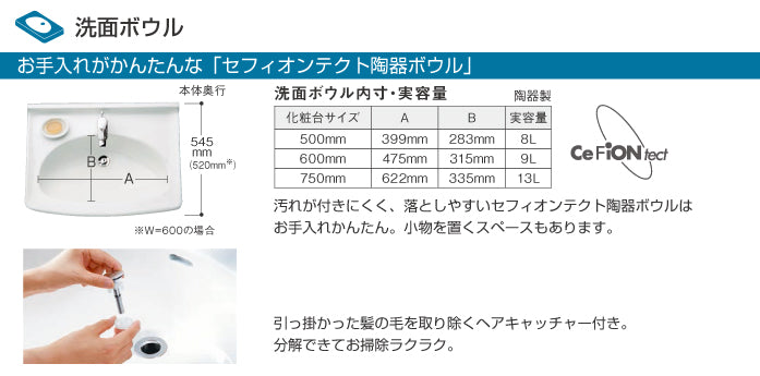 TOTO 洗面化粧台 Aシリーズ 間口500mm 片開き扉タイプ — クローバーマート