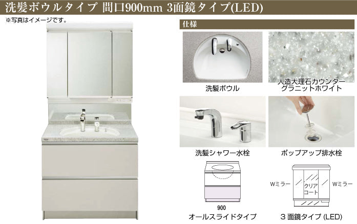 洗面化粧台 アフェットS セット間口900mm オールスライドタイプ 3面鏡タイプ — クローバーマート