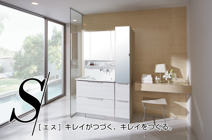 洗面化粧台 エス [S] 間口900mm オールスライドタイプ ステンレス3面鏡 — クローバーマート