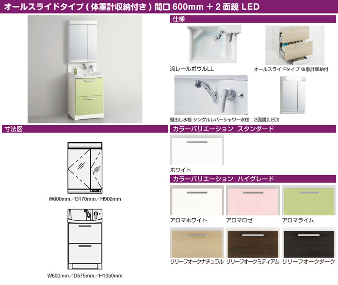 クリナップ 洗面化粧台 ファンシオ [Fancio]：オールスライドタイプ(体重計収納付き) 間口600mm 2面鏡 LED - 4