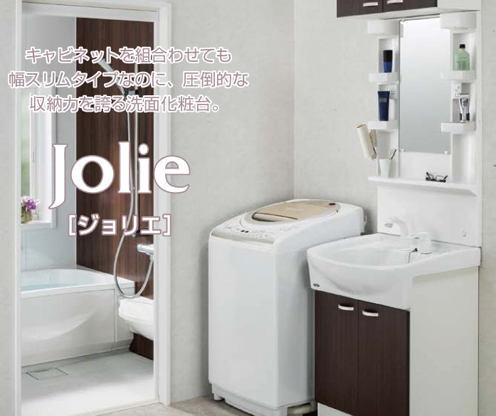 洗面化粧台 ジョリエ セット間口1,050mm ワイド引出しタイプ 3面鏡 — クローバーマート