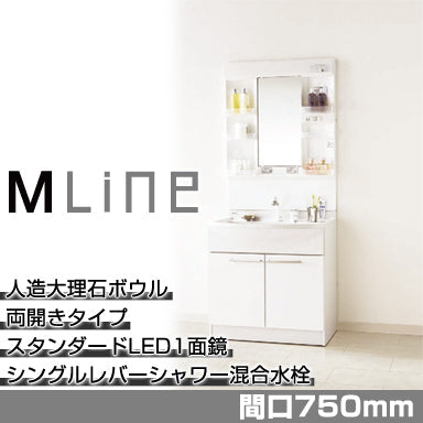 Panasonic 洗面化粧台 エムライン 両開きタイプ 間口750mm スタンダードLED1面鏡