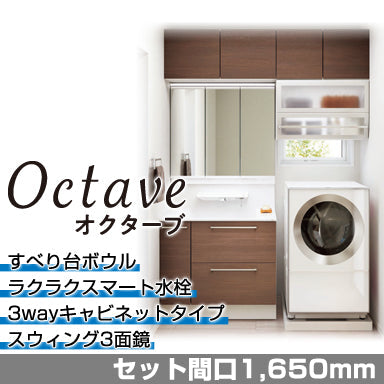 TOTO 洗面化粧台 オクターブ [Octave] 3wayキャビネットタイプ 間口900mm +スウィング3面鏡(ワイドLED照明) セット間口1,650mm