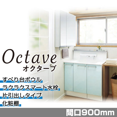 TOTO 洗面化粧台 オクターブ [Octave] 片引出しタイプ 間口900mm