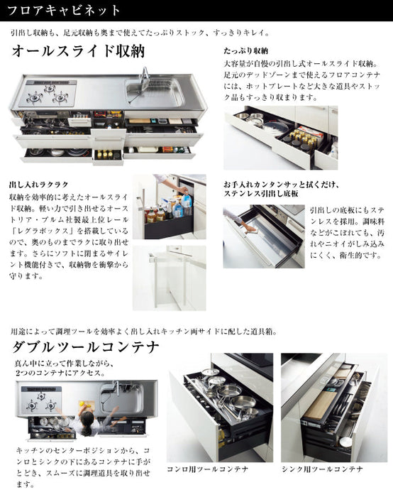 クリナップ システムキッチン CENTRO 基本プラン C-Style クラフツマンデッキシンク 3060mm — クローバーマート