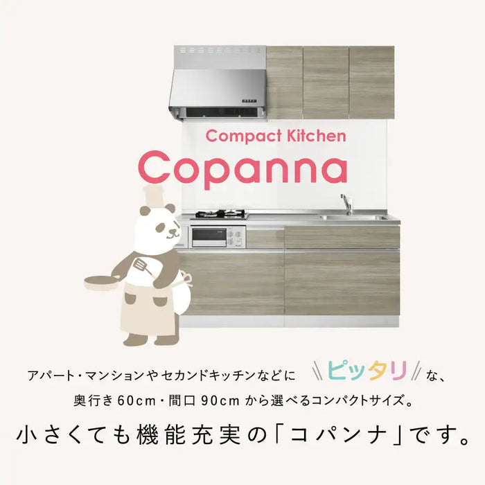 ハウステック コンパクトキッチン コパンナ [Copanna] スライドタイプ 壁付Ｉ型 1350mm — クローバーマート