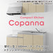 ハウステック コンパクトキッチン コパンナ [Copanna] テーブルコンロタイプ 壁付Ｉ型 1500mm