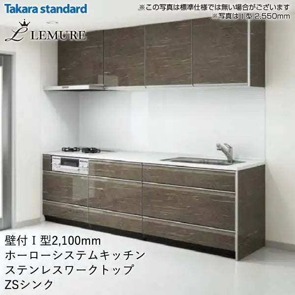 Takara Standard タカラスタンダード キッチン シンク - その他
