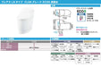 LIXIL シャワートイレ一体型便器 プレアスLSタイプ CL6A 商品仕様・寸法図