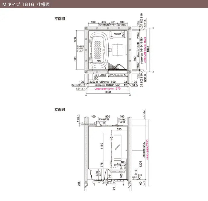 LIXIL 戸建て用システムバスルーム リデア [Lidea] Mタイプ 1616 標準仕様 寸法図