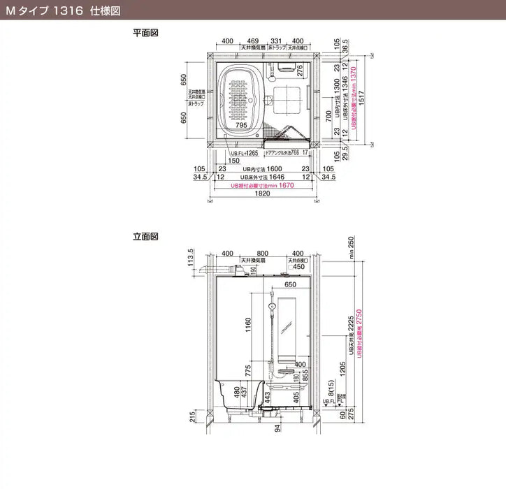 LIXIL 戸建て用システムバスルーム リデア [Lidea] Mタイプ 1316 標準仕様 寸法図