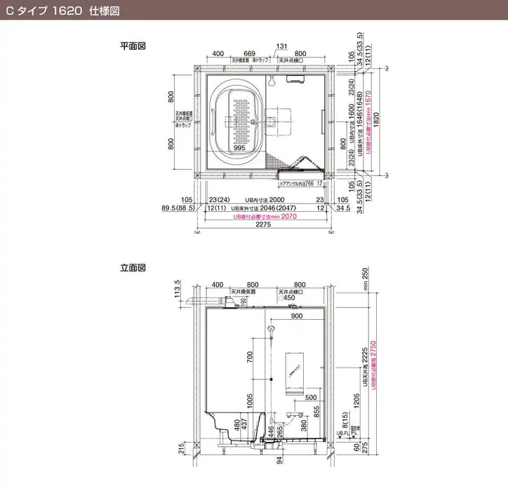 LIXIL 戸建て用システムバスルーム リデア [Lidea] Cタイプ 1620 標準仕様 寸法図