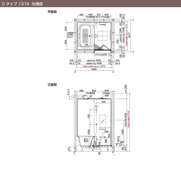 LIXIL 戸建て用システムバスルーム リデア [Lidea] Cタイプ 1316 標準仕様 寸法図