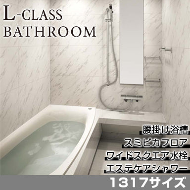 Panasonic 戸建用システムバスルーム L-Classバスルーム ベースプラン 1317サイズ グラリオカウンタータイプ