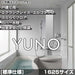 トクラス 戸建て用システムバスルーム ユーノ [YUNO] エルゴタイプ 1625 標準仕様
