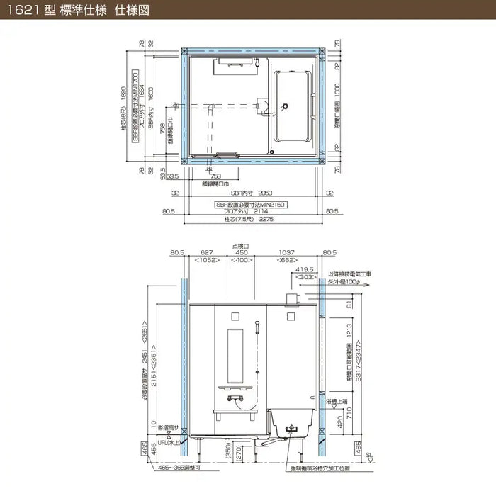 クリナップ 戸建て用システムバスルーム ユアシス [yuasis] スタイルプラン 1621 標準仕様 — クローバーマート