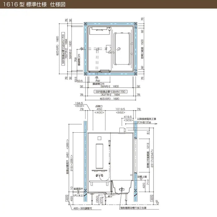 クリナップ 戸建て用システムバスルーム ユアシス [yuasis] スタイルプラン 1616 標準仕様 — クローバーマート