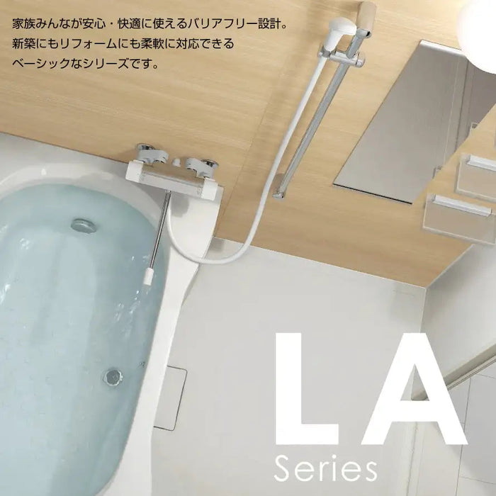 ハウステック マンション・アパート用システムバスルーム LAシリーズ スタイルB 1216サイズ 基本仕様 — クローバーマート