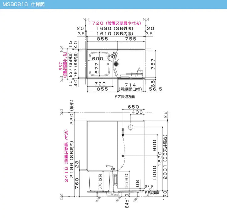 ハウステック マンション・アパート用システムバスルーム MSB0816サイズ 基本仕様 — クローバーマート