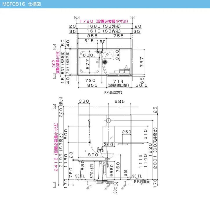 ハウステック マンション・アパート用システムバスルーム MSF0816サイズ 基本仕様 — クローバーマート